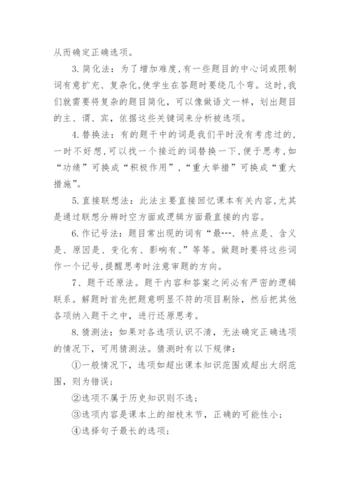 高考历史小论文题型答题技巧.docx