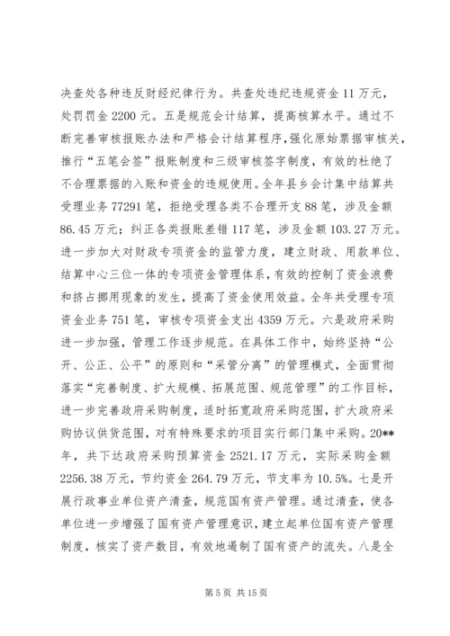 副县长财税工作会议讲话 (2).docx
