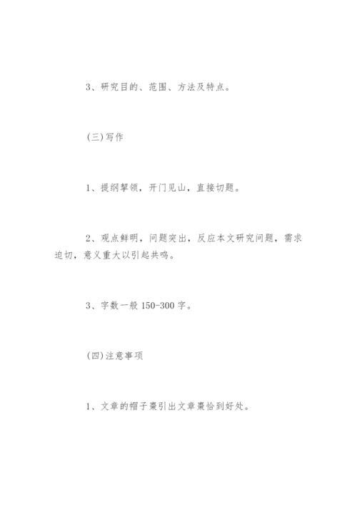 临床医学论文的写法.docx