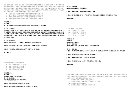 2022年12月浙江温州市龙湾区人力资源和社会保障局招考聘用编外人员笔试参考题库含答案详解