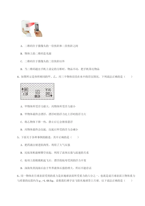 强化训练内蒙古赤峰二中物理八年级下册期末考试定向练习试题（详解）.docx