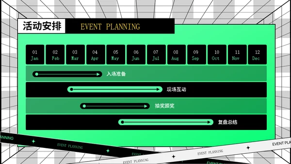 绿色潮流时尚活动策划时空引力场通用PPT模版