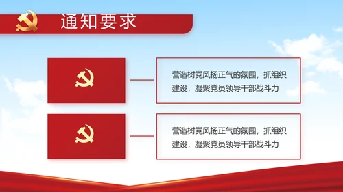 蓝色大气社区管理街道办事处动态PPT模板
