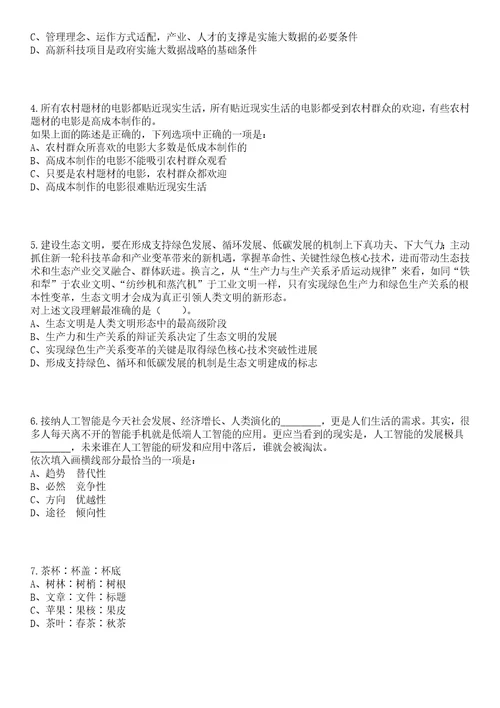 2023年04月浙江嘉兴南湖区新丰镇招考聘用专职消防队员笔试参考题库答案解析