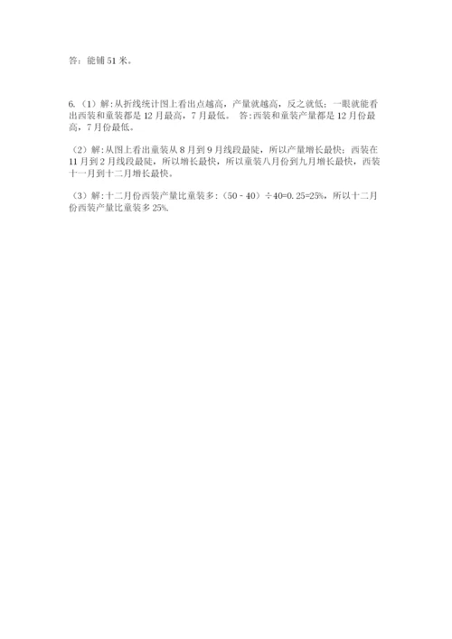 浙江省宁波市小升初数学试卷附参考答案【培优b卷】.docx