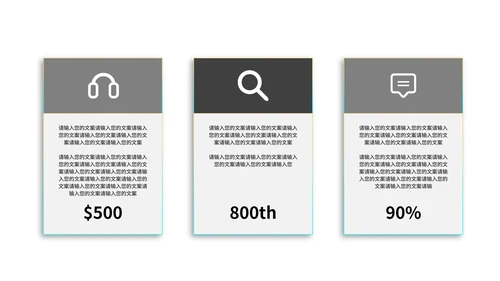 绿色科技风齿轮商业计划PPT模板