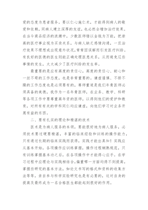 医务人员自纠自查报告例文7篇.docx