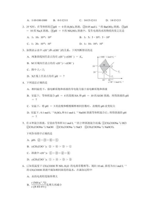 水溶液中的三大平衡练习题.docx