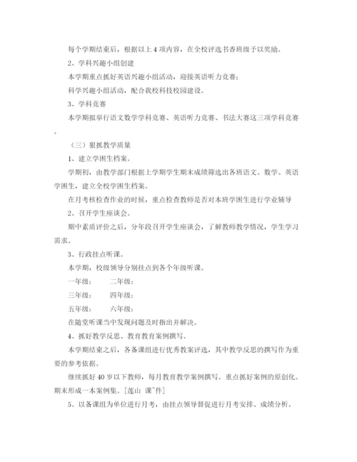 精编之年学年第二学期学校教学工作计划范文.docx