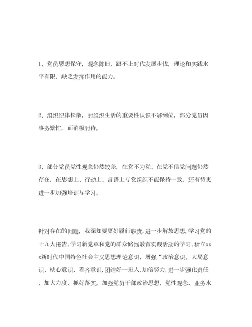 2023年村党支部书记抓基层党建工作述职报告.docx