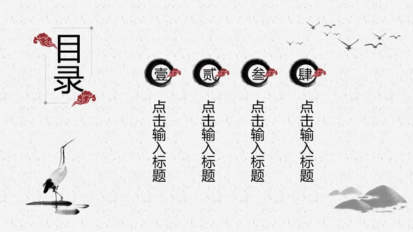 中国风水墨文化书香中国读书分享会PPT模板