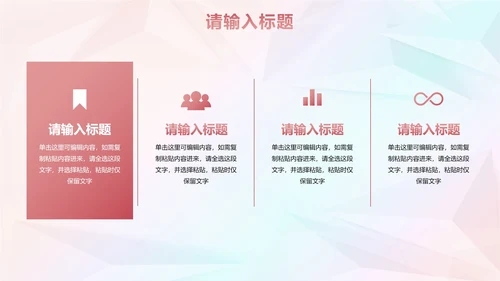 高级时尚潮流卡通插画商业计划书PPT模板