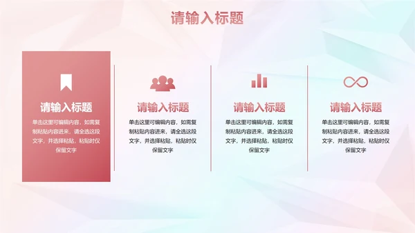 高级时尚潮流卡通插画商业计划书PPT模板