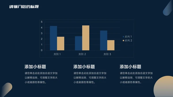 蓝色暗色商务大气简约工作总结汇报PPT模板