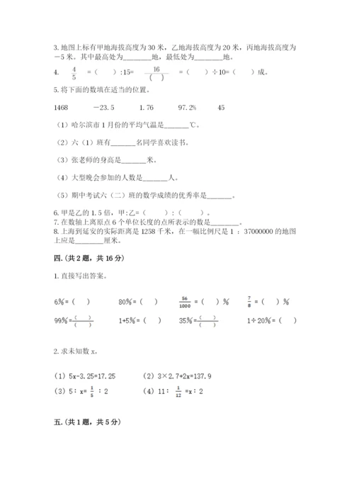 小升初数学综合练习试题附参考答案（培优b卷）.docx