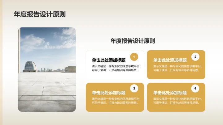 黄色3D风客厅设计PPT