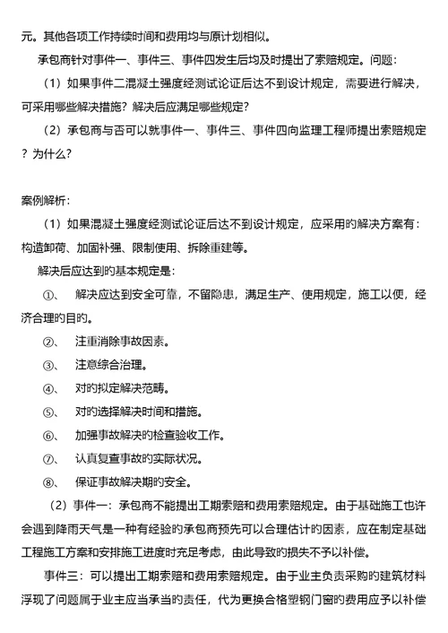 贵州优质建筑类职称专业知识