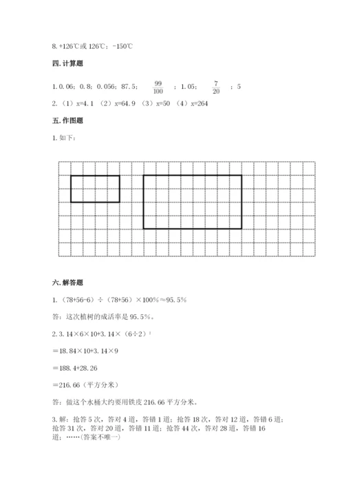 沪教版数学六年级下册期末检测试题附完整答案（名师系列）.docx