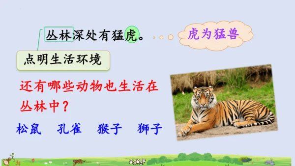 3拍手歌   课件