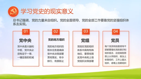 升国旗唱国歌少先队员童心向党PPT动态模板