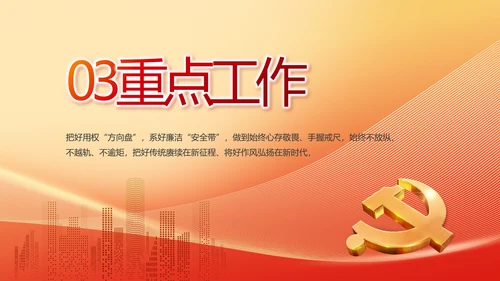 脱贫基础更稳固群众生活更美好PPT动态模板