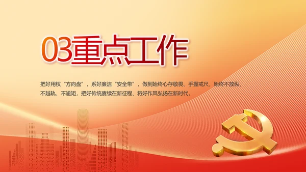 脱贫基础更稳固群众生活更美好PPT动态模板