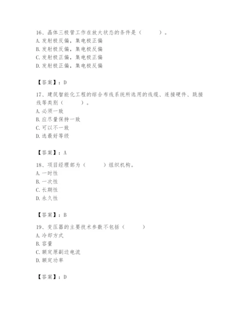 2024年施工员之设备安装施工基础知识题库及完整答案（全国通用）.docx