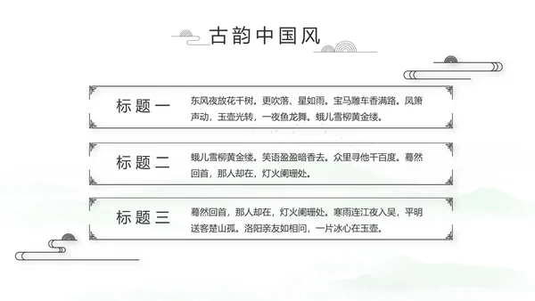 大气中国风党风廉政文化工作总结PPT