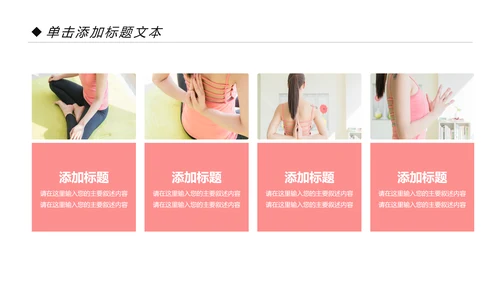 时尚瑜伽健身瑜伽运动孕妇瑜伽PPT模板