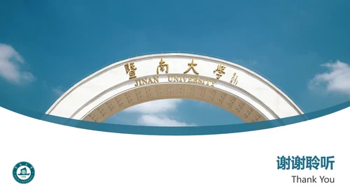 暨南大学课题学术汇报毕业论文答辩通用PPT模板