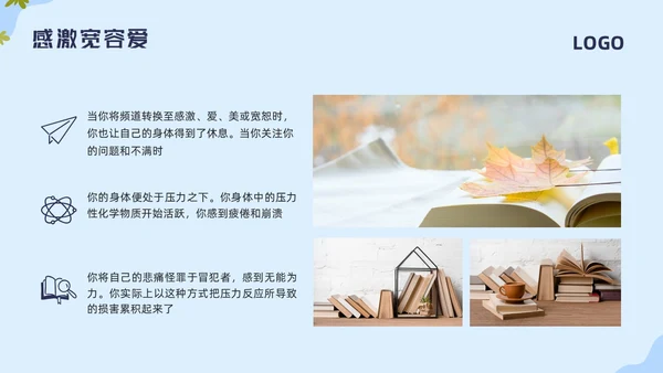 蓝色简约国际宽容日学习活动PPT模板宣传PPT动态PPT