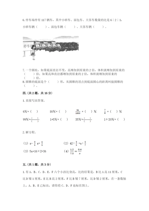 杭州文澜中学小升初数学试卷带答案（夺分金卷）.docx