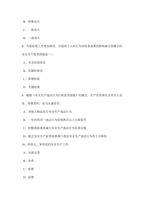 2023年云南省下半年安全工程师安全生产法社会监督考试题.docx