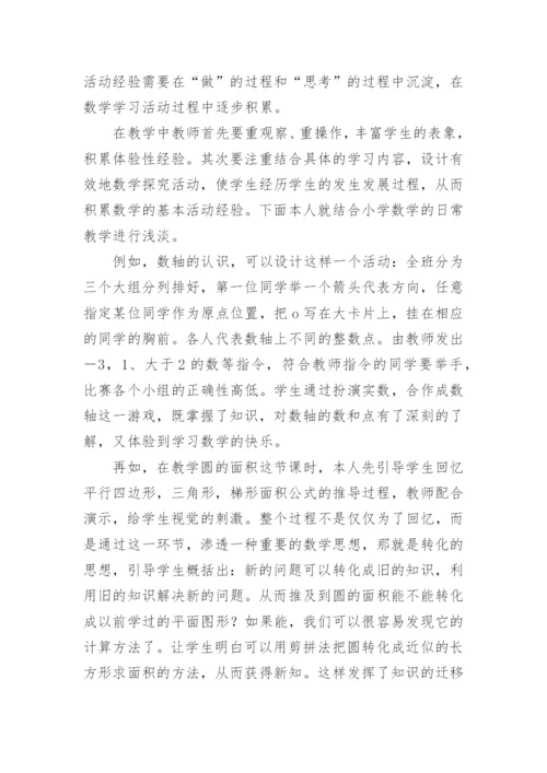 教师网络培训心得体会.docx