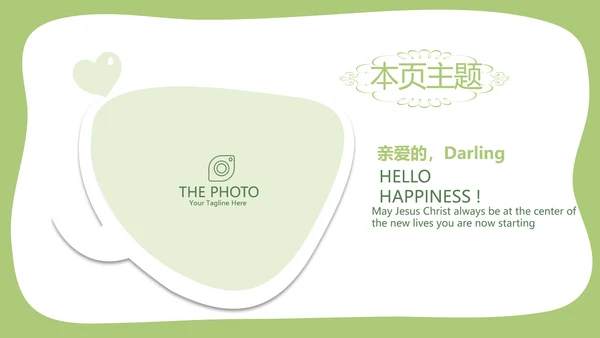 绿色蔬菜饮食营养与健康动态PPT