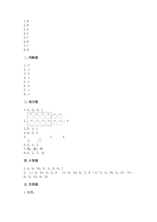 人教版一年级下册数学期中测试卷（实用）word版.docx