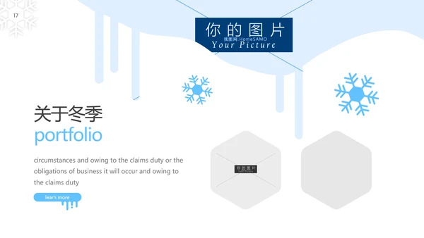 蓝色冬季雪花主题极限运动滑雪PPT模板