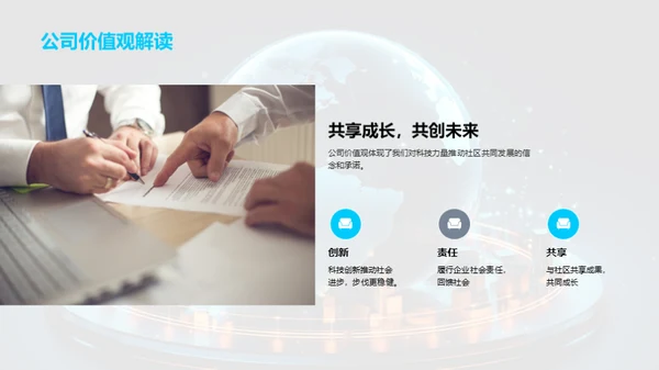 科技共享：赋能社会责任