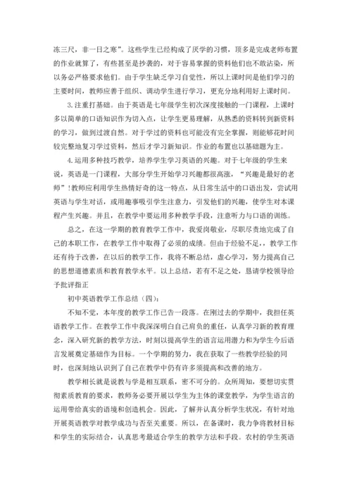 初中英语教学工作总结.docx