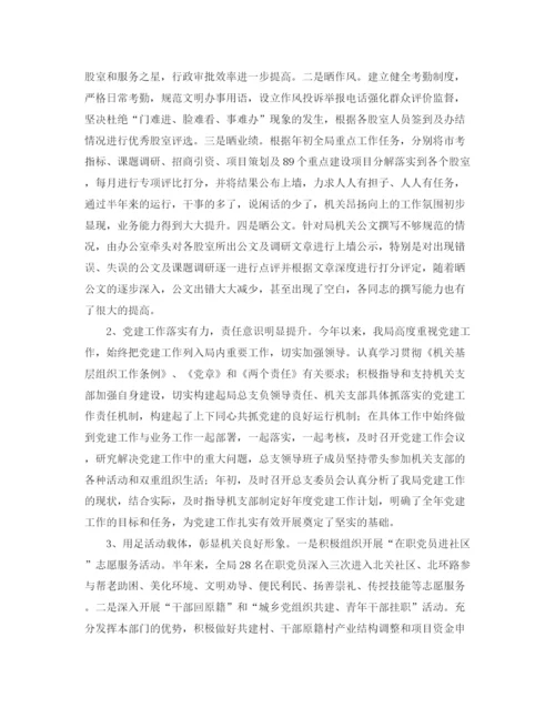 精编之蒲城县经济发展局工作计划书.docx