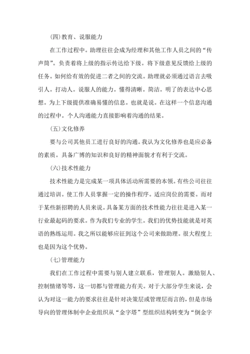 英语教育专业实习心得体会2022.docx