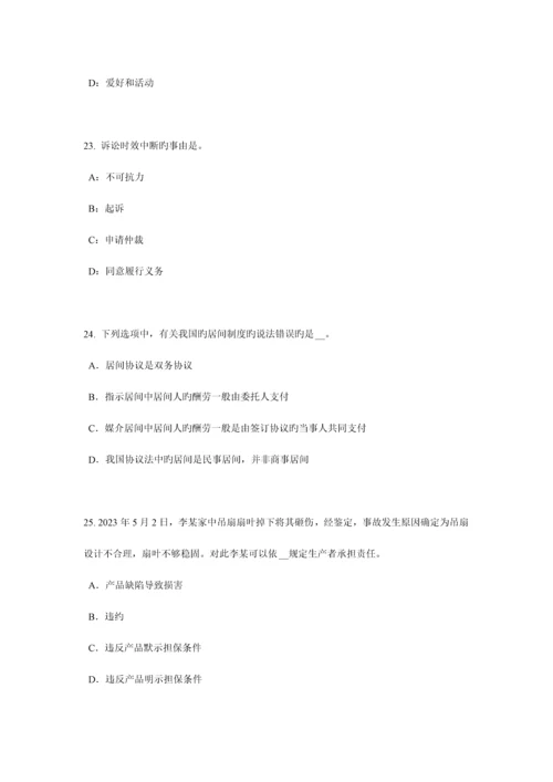 2023年陕西省保险代理人资格考试试卷.docx