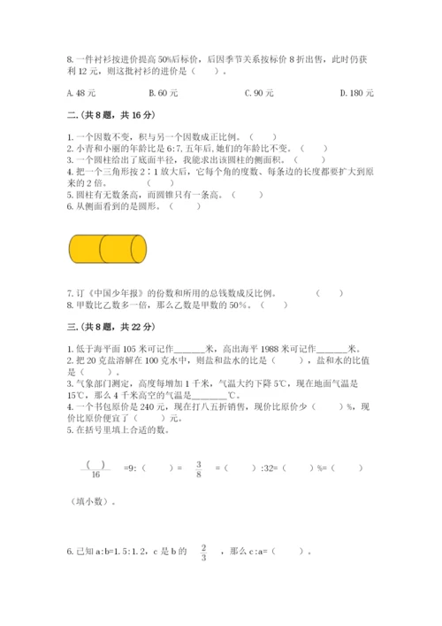 北师大版数学小升初模拟试卷及完整答案（全国通用）.docx