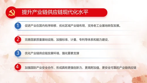 坚定理想信念七一讲话ppt党课