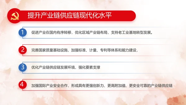 坚定理想信念七一讲话ppt党课