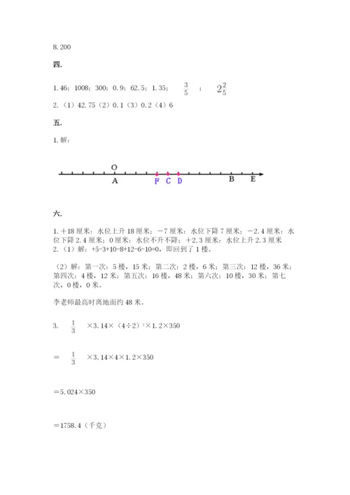 辽宁省【小升初】2023年小升初数学试卷完整答案.docx