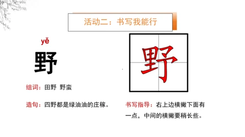 8《古诗二首》  课件
