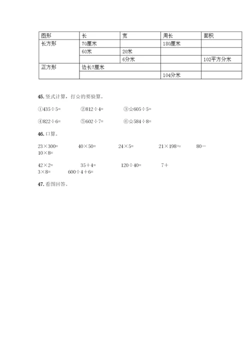 三年级下册数学计算题50道及参考答案(轻巧夺冠).docx