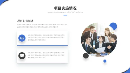 简约商务项目汇报项目报告工作汇报工作总结ppt模板