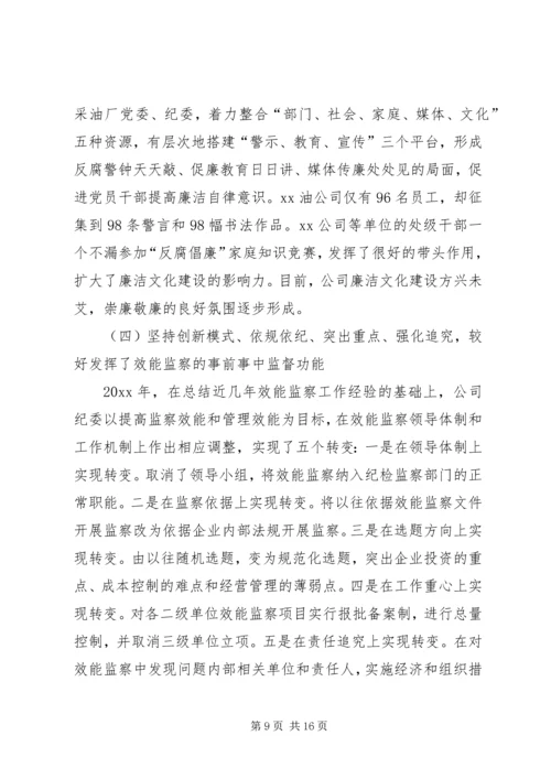 在反腐倡廉经验交流暨廉洁文化建设现场会上的讲话.docx